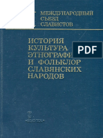 Roporov,mir.pdf