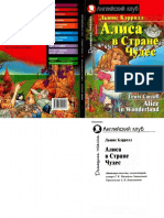 Carrol L - Alice in Wonderland PDF