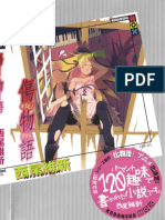 Kizumonogatari.pdf