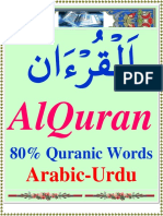 80_Percent_Quranic_Words_Urdu.pdf
