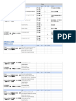 口說評分表 - 評分範例