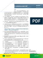 【國泰證期研究部】事件分析 德意志銀行事件分析 20161003