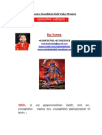 Brahmastra Stambhini Kali Vidya Mantra PDF