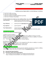 Ανάλυση μετοχών PDF