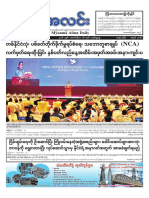 Myanma Alinn Daily - 16 October 2016 Newpapers PDF