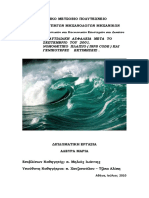 η Ναυτιλιακη Ασφαλεια Μετα Το 2001 Isps Ergasia Emp 178 Sel