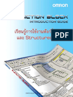 เรียนรู้การใช้งาน Function Block และ Structured Text