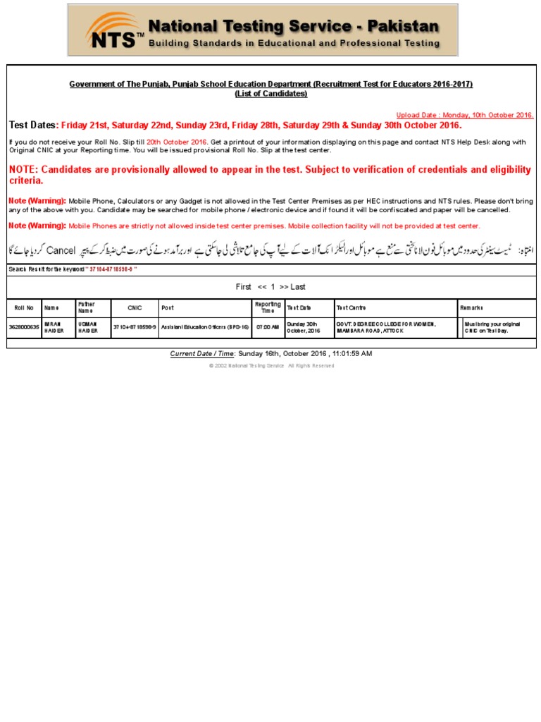 Punjab Educators Test 2016 Details | PDF
