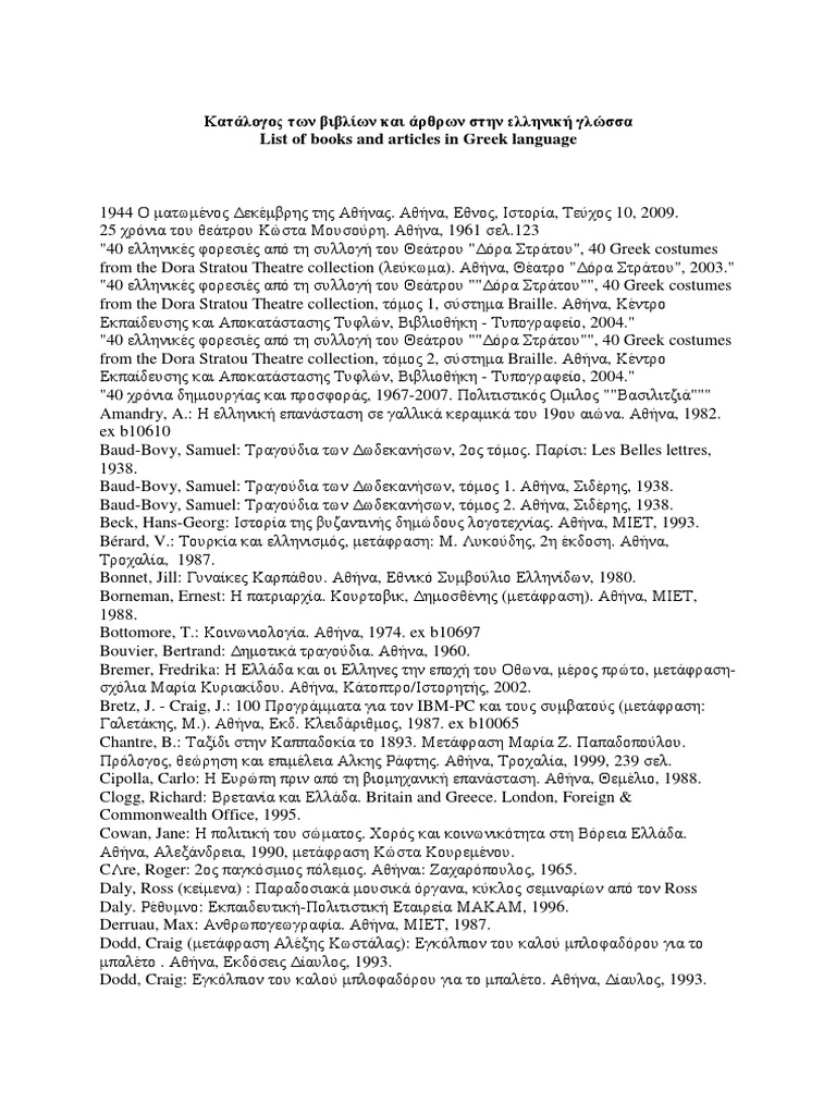 DST Books and Articles