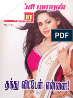 தந்து விட்டேன் என்னை by டெய்சி மாறன்