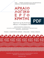 AEK - 3 (2013) (2015) Vol A PP 1-736 Cmyk