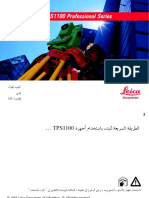 Arabic Learn Total Station PDF