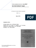 Dinchev 1985 Sofijski Okrag PDF