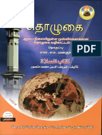 tamil-11.pdf