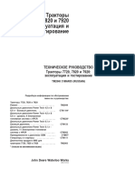TM2848 Ru 7020 Mar 05 PDF