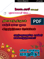 Penmai Tamil Emagazine Oct 2016