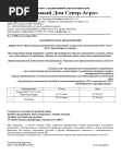 Сахар 33222-2015 оптом