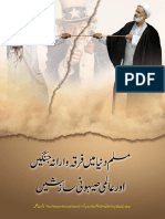 235215041-Shia-Sunni-Conflict-Urdu.pdf