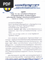 Download 61st Kampuchea Krom Loss Buddhist Memorial Service Speech of Hon Thach Setha by Khmer Krom SN32803969 doc pdf