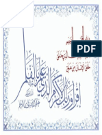 Islamic Calligraphy 1_Part2