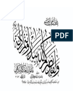 Islamic Calligraphy 1_Part7