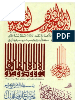 Islamic Calligraphy 1_Part11