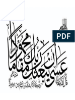 Islamic Calligraphy 1_Part15