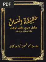 Download 4Hakikat Insan-Ahmad Laksamana by Secangkir Kopi SN328067723 doc pdf