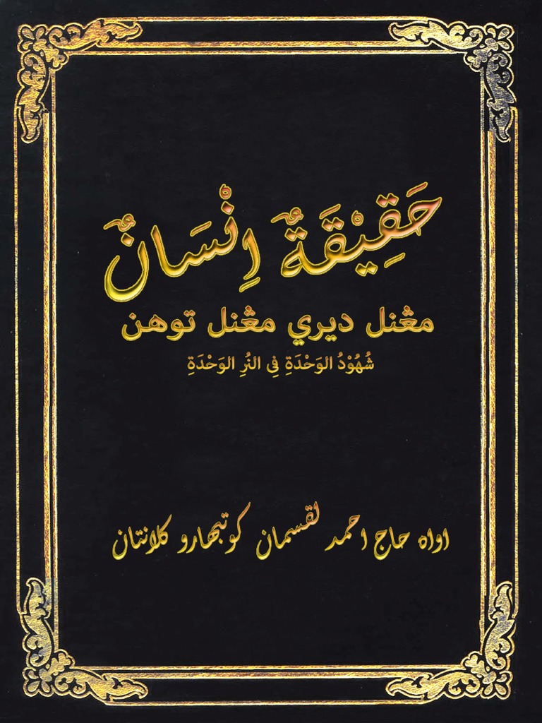 4.Hakikat Insan-Ahmad Laksamana