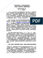 [20161019新聞稿] 不當的差別對待，將造成毀滅的結果！編制外教研人員應全面一體適用勞基法！