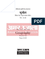Safalta.com - CBSE UGC-NET/JRF Geography Practice Set 2016