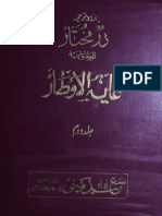 Fatwa Shami Urdu 2