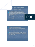 Post Graduate - Propagation VPrinting