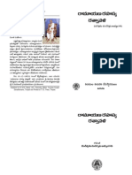 Ramayana Rahasya Rathanavali.pdf