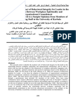 التأثير الوسيط للنزاهة السلوكية للقائد في العلاقة بين روحانية مكان العمل والالتزام التنظيمي