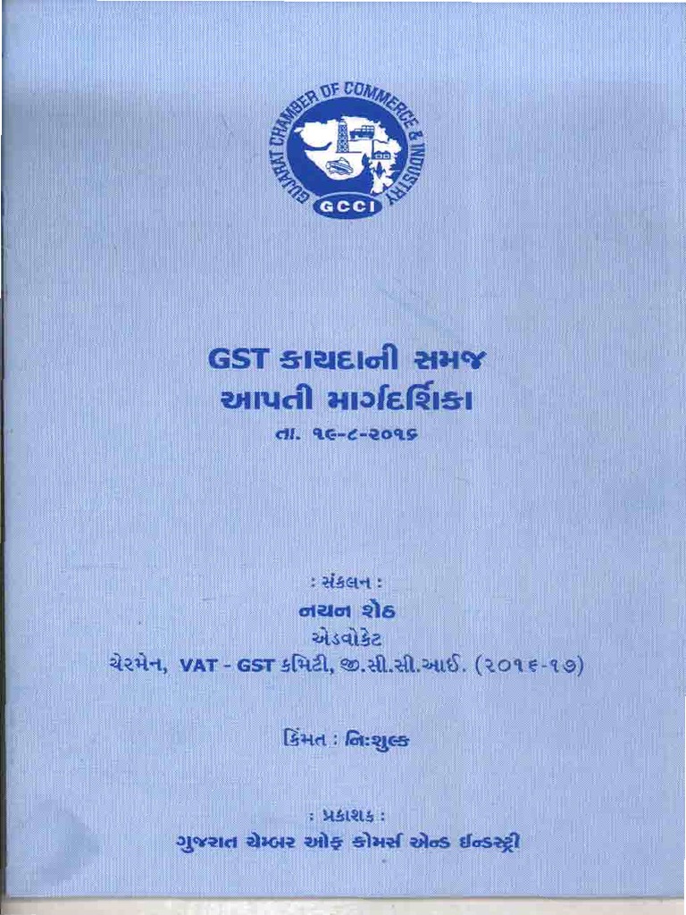 GST Book