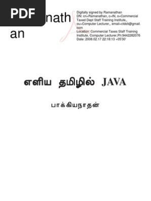 Bakiyanathan Java In Tamil தம ழ ல ஜ வ