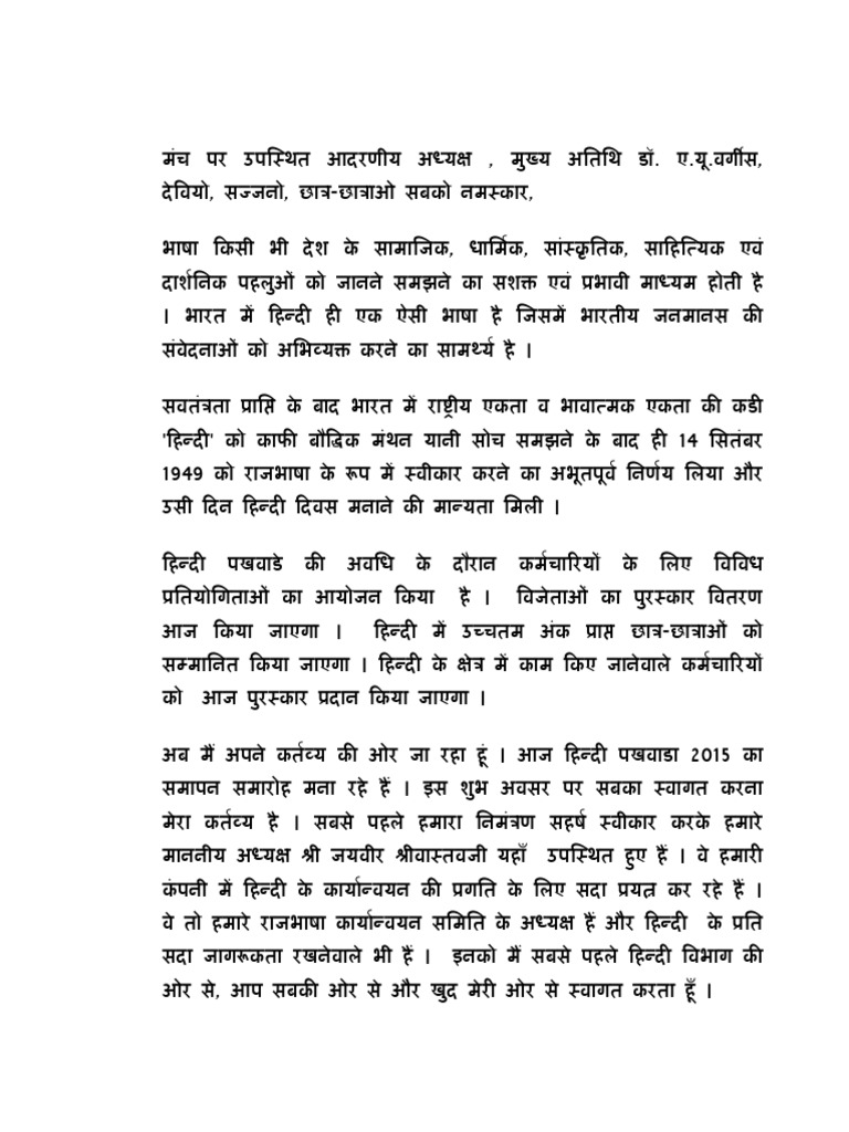 hindi-valedictory-function-welcome-speech-pdf