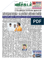 22 October 2016 Manichudar Tamil Daily E Paper