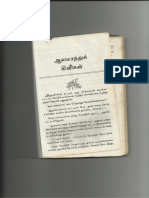 Aalamarathu - Kilikal - kj-k3 PDF