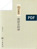 土耳其语语法| PDF