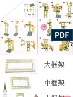 确认与挑选组件