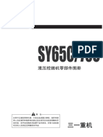 sy65-75C中文图册.pdf