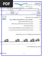 مقرر فيزياء 1