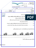 مقرر فيزياء 1