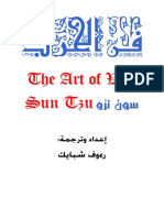 Arabic eBook - Art of War.pdf