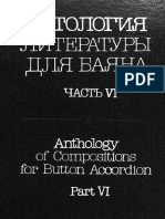 sheets-State publishers  Muzyka - Anthology of Compositions for Button Accordion (Part VI) (Copiled- Friedrich Lips) (Moscow 1989).pdf