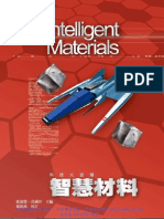 智慧材料 Intelligent Materials