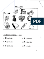 Akhir Tahun 2015 - Tahun 1 - Bahasa Cina SK PDF
