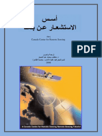 أسـس الاسـتـشـعـار عـن بـعـد - د.عـاطـف مـعـتـمـد - مـتـرجـم 2008 PDF